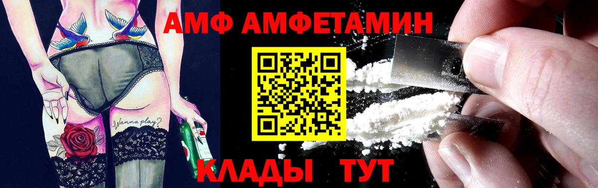 Amphetamine Premium Дербент