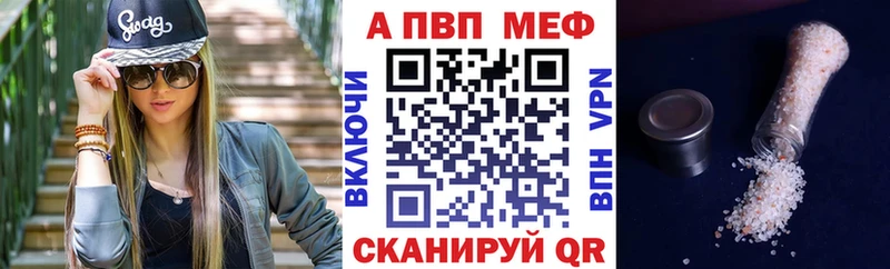 A-PVP VHQ  купить наркотики цена  darknet Telegram  Дербент 