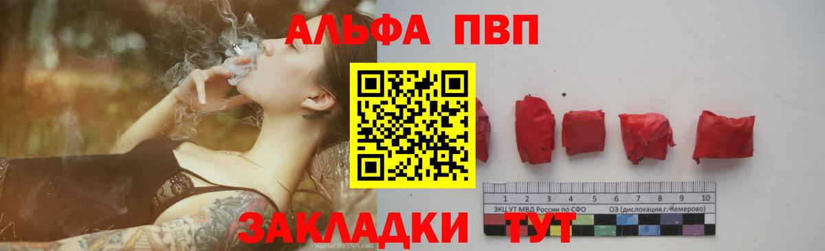 Альфа ПВП  Вход с VPN  Дербент  Alpha PVP СК 