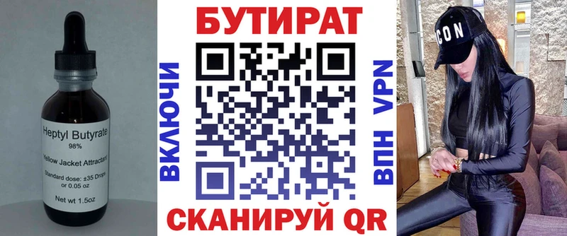 купить наркотики цена  Дербент  Бутират BDO 33% 