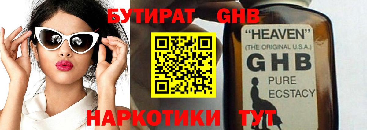 Бутират Butirat  Вход с VPN  Дербент 