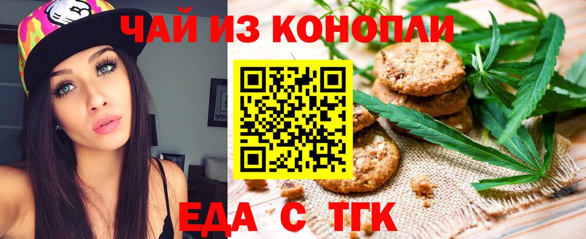 Дербент  Canna-Cookies конопля  Вход с VPN 
