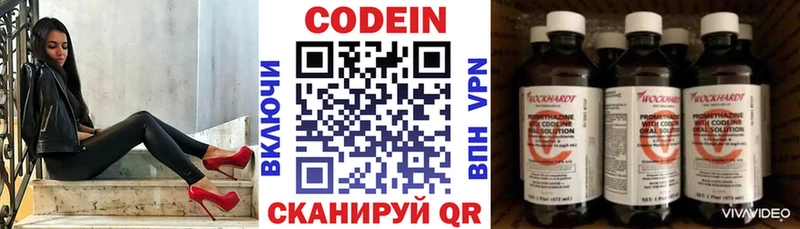 Кодеиновый сироп Lean напиток Lean (лин)  закладка  hydra   Дербент 