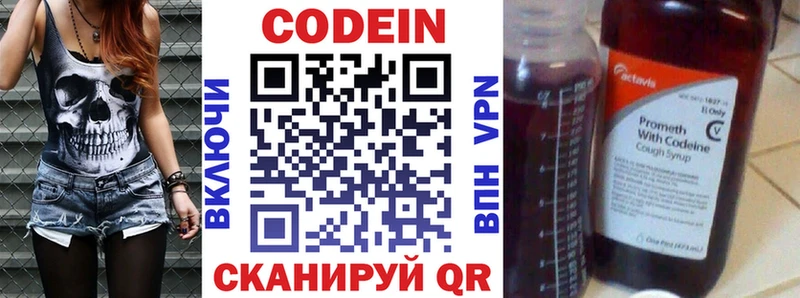 Кодеин напиток Lean (лин) Дербент