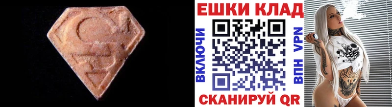 Ecstasy диски  Дербент 