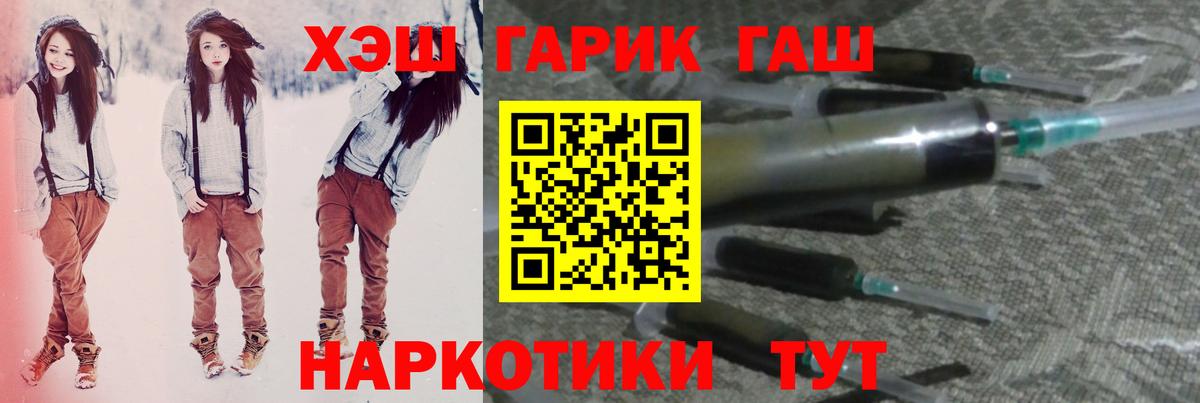 ГАШИШ Premium  Вход с VPN  Дербент  ГАШ ice o lator 