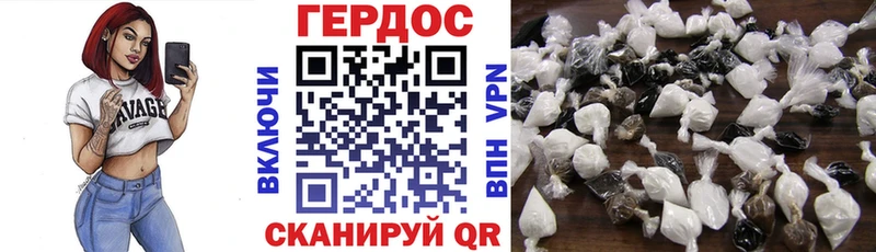 Героин хмурый  Дербент 