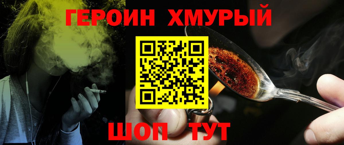ГЕРОИН VHQ  ГЕРОИН  Дербент  Вход с VPN 