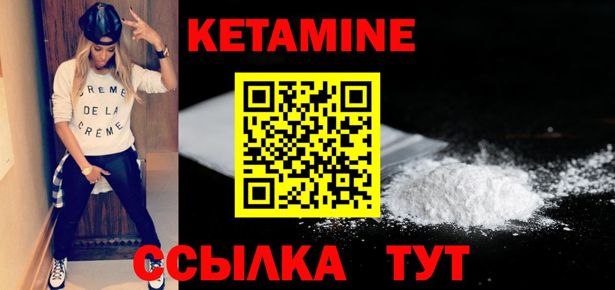 Кетамин ketamine  Вход с VPN  Дербент  Кетамин VHQ 