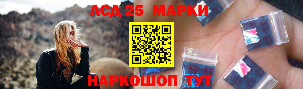 ЛСД экстази кислота  Вход с VPN  LSD-25 экстази кислота  Дербент 