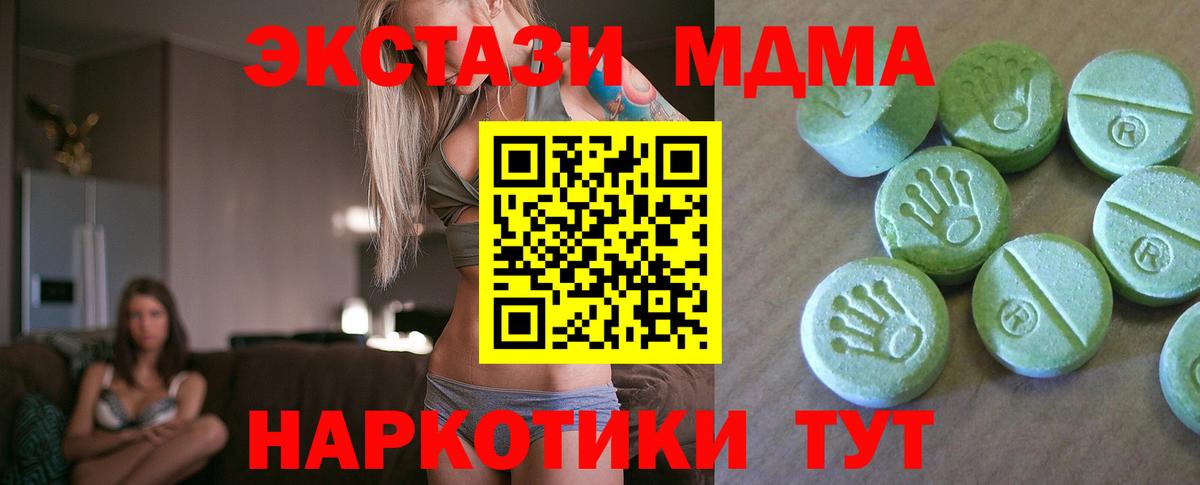 МДМА crystal Дербент