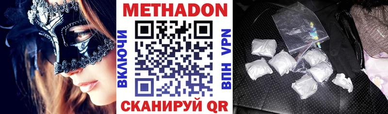 Метадон кристалл  Дербент 