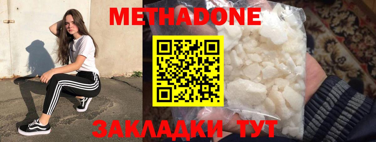 Дербент  Метадон кристалл  МЕТАДОН кристалл  Вход с VPN 