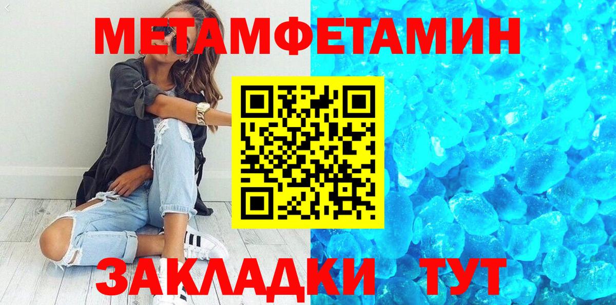 Метамфетамин мет Дербент