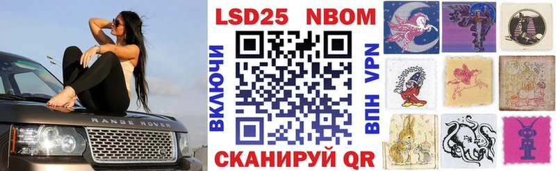 Марки 25I-NBOMe 1,8мг  Дербент 