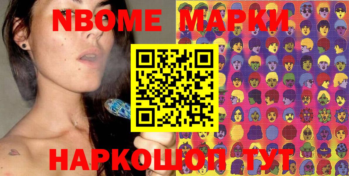 Марки NBOMe 1,5мг  Марки NBOMe 1,5мг  Дербент  Вход с VPN 