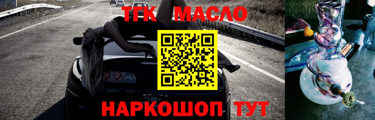 Дистиллят ТГК вейп с тгк  Дистиллят ТГК Wax  Вход с VPN  Дербент 