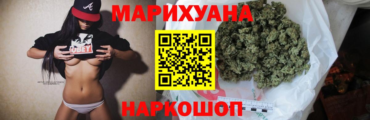 МАРИХУАНА SATIVA & INDICA  Каннабис семена  Вход с VPN  Дербент 